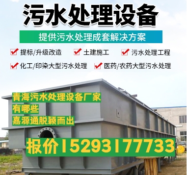 汝州养殖污水处理设备