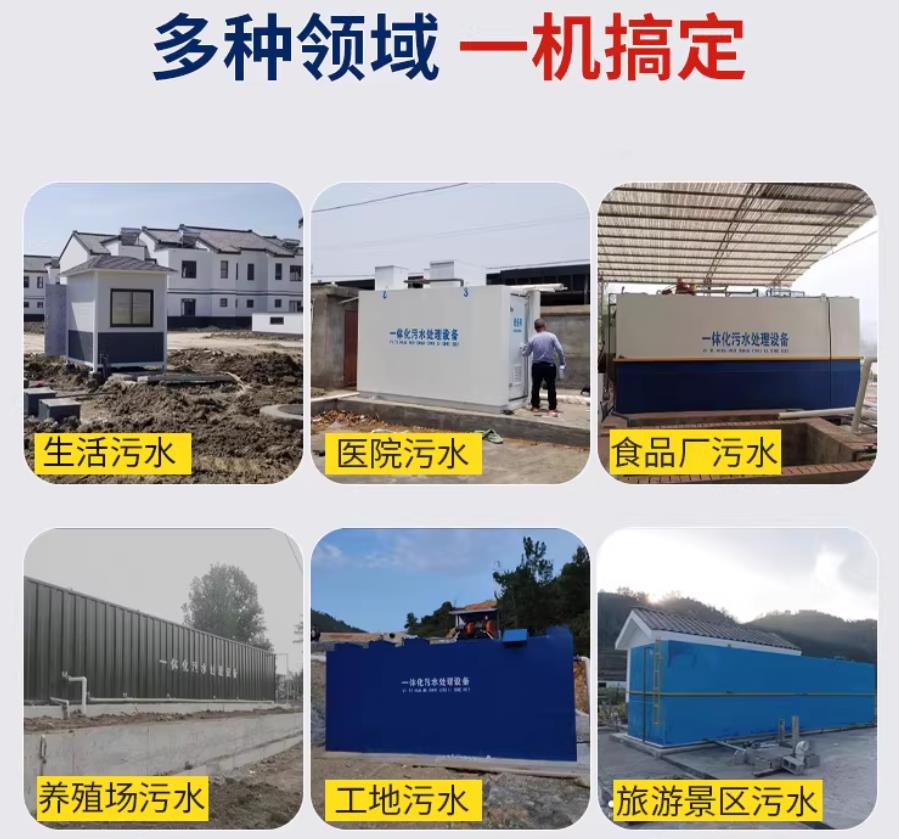 汝州场景全覆盖！甘肃嘉源通一体化污水处理设备，适配城乡工业全场景污水治理