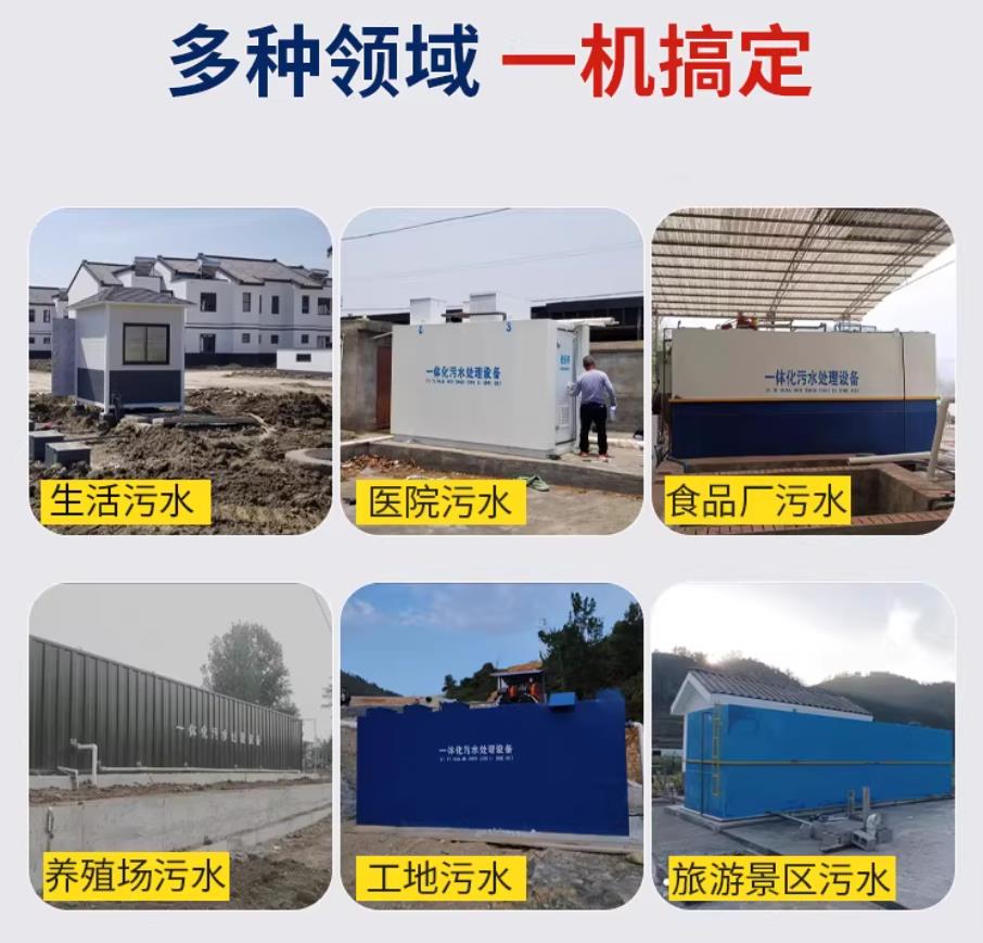 汝州甘肃兰州地埋式污水处理设备厂家｜一体化埋地污水治理设备｜乡镇乡村厂区小区通用解决方案
